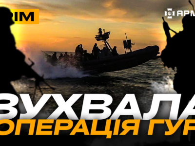 ССО ліквідували сімох окупантів, «ждуни» полюють на русню, операція ГУР у Чорному морі: стрім  