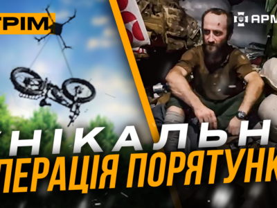 Русака розірвала власна міна, «Птахи Мадяра» спалили окупанта, рятувальний електробайк з неба: стрім  