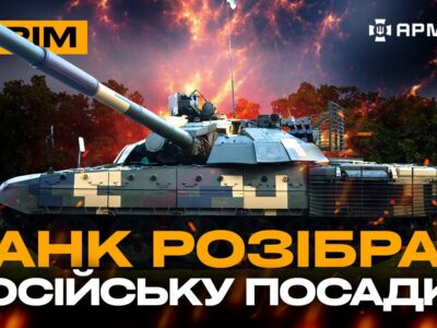 Анігіляція танків FPV-дронами, евак наземними роботами, знову вполювали гаубицю: стрім  