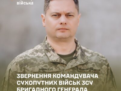Генерація військ та вдосконалення підготовки — командувач Сухопутних військ визначився з пріоритетами  