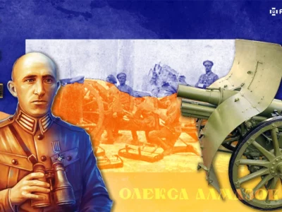 «Був це досвідчений кінногарматчик»: Олекса Алмазов командував зразковим артдивізіоном Армії УНР  