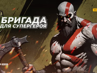 Прикордонна бригада «Форпост»: стій на межі нездоланно, як Кратос  