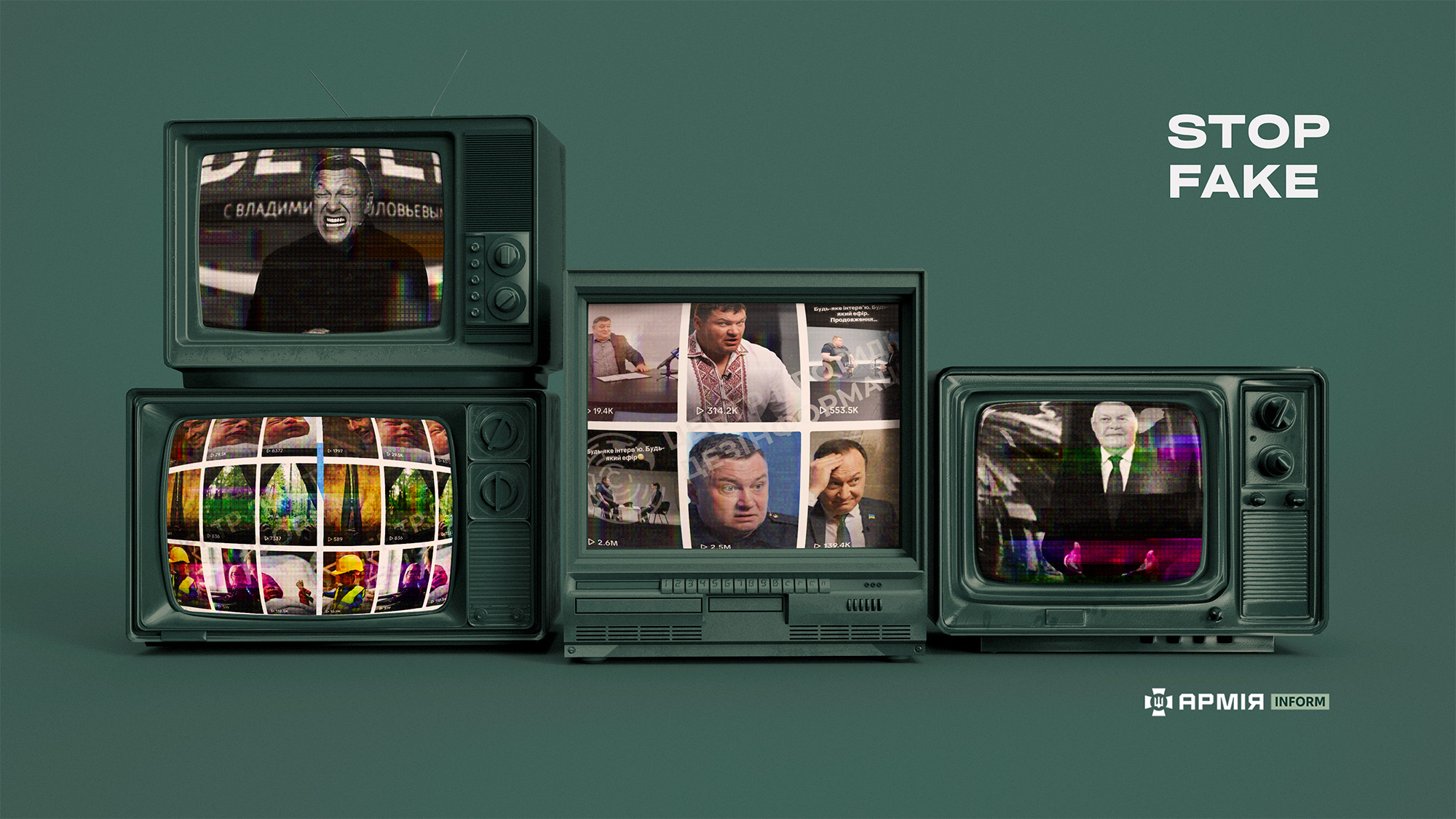 Колаж Віталія Солоного / АрміяInform