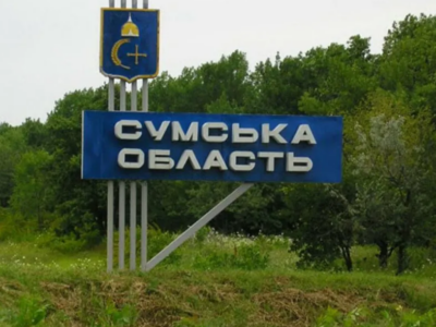 Окупанти обстріляли Сумщину понад сотню разів — голова Сумської ОВА