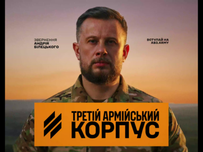 150 км фронту: Третій армійський корпус проводить масштабну оборонну операцію  