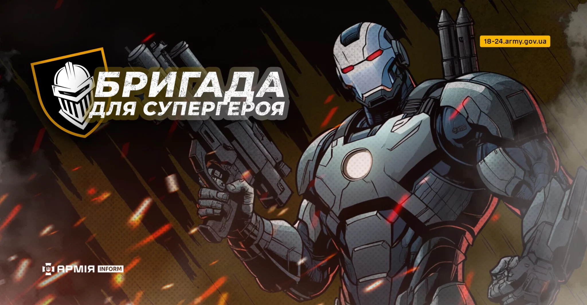 3-тя окрема важка механізована Залізна бригада: знищуй ворога методично, як бойова машина
