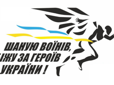 «Шаную воїнів, біжу за Героїв України»: 30 серпня відбудеться щорічний забіг на честь загиблих Героїв  