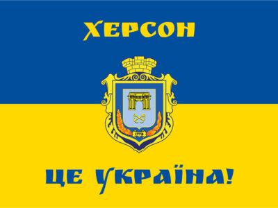 ЗСУ розгорнули прапори над тимчасово захопленими містами Херсонщини  