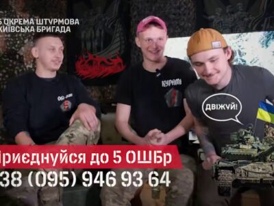 Житло, пільги та інші бонуси — 5 ОШБр пропонує рекрутам унікальні можливості за програмою «Контракт 18-24: Дрони»  