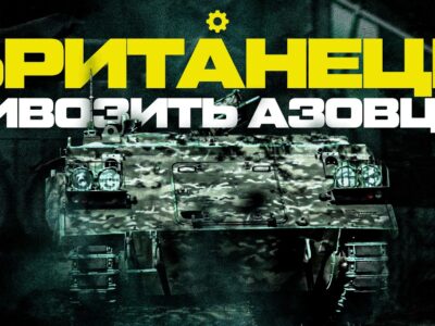 «Азовці» перетворили британський БТР «Бульдог» на сучасну евакуаційну машину  
