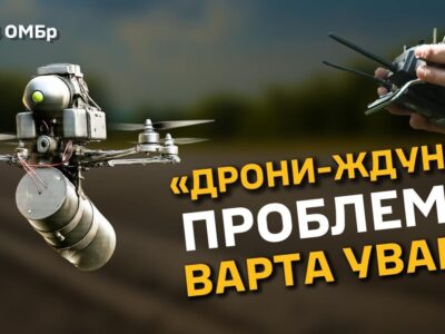 «Вони чекають годинами»: нова тактика ворожих дронів і як її ламають українські бійці  