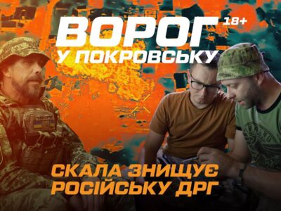 Кінець для диверсантів: у Покровську штурмовики оточили та знищили ворожу ДРГ, командира взяли живим  