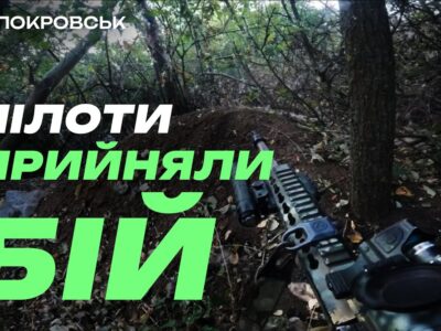 «Думали, ми німці»: оператори дронів прийняли піхотний бій і відбили три штурми ворога  
