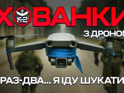 «Бігти від дрона марно»: пілоти К-2 показали полювання на ворожу піхоту в полі  