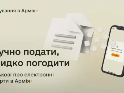 Зручно заповнюються, швидко схвалюються: військові дали оцінку електронним рапортам в Армія+  