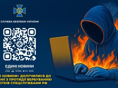 СБУ та Нацполіція попередили: ворог використовує дітей у диверсіях і терактах  