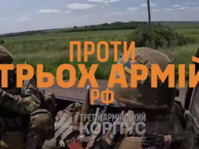 Проти трьох армій рф: Третій корпус нищить ворога на Донбасі — майже 2000 убитих і сотні одиниць техніки  