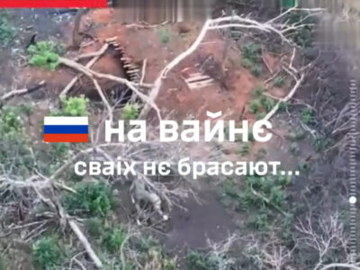 «Сам пропадай, а товариша не виручай»: окупант кинув пораненого, але від дрона не втік  