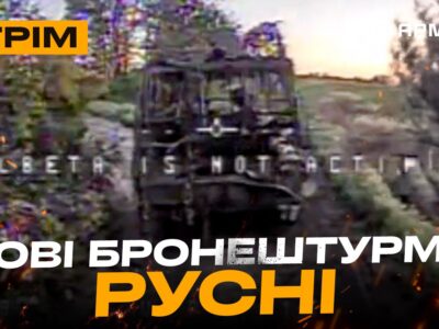 Антидроновий плащ не врятував росіянина, український дрон-сапер, наслідки удару по рязані: стрім  