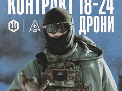 «Мільйон за небо»: елітний полк дронарів шукає операторів за контрактом «18-24»