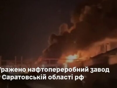 Сили оборони вдарили по нафтопереробному заводу на росії  