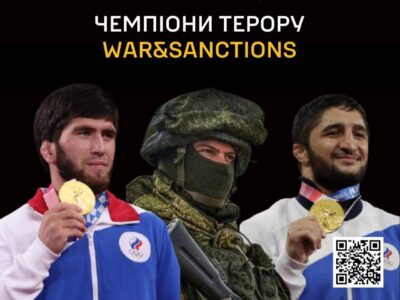 Чемпіони терору: у ГУР оприлюднили дані спортсменів рф, які підтримують війну  