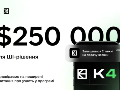 ШІ-стартапи можуть отримати грант від Міноборони — залишилося 2 тижні, щоб подати заявку  