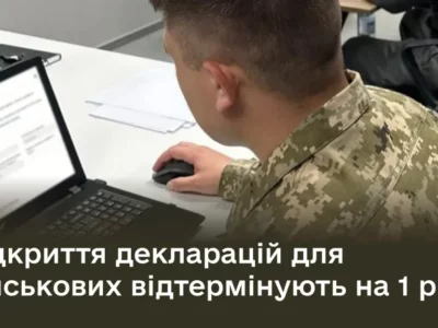 Кабмін підтримав законопроєкт про відтермінування відкриття декларацій військовослужбовців  