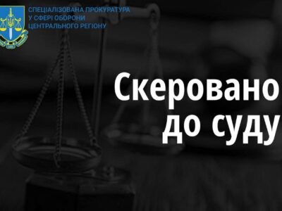 Двоє військовослужбовців, які вчинили державну зраду, постануть перед судом  