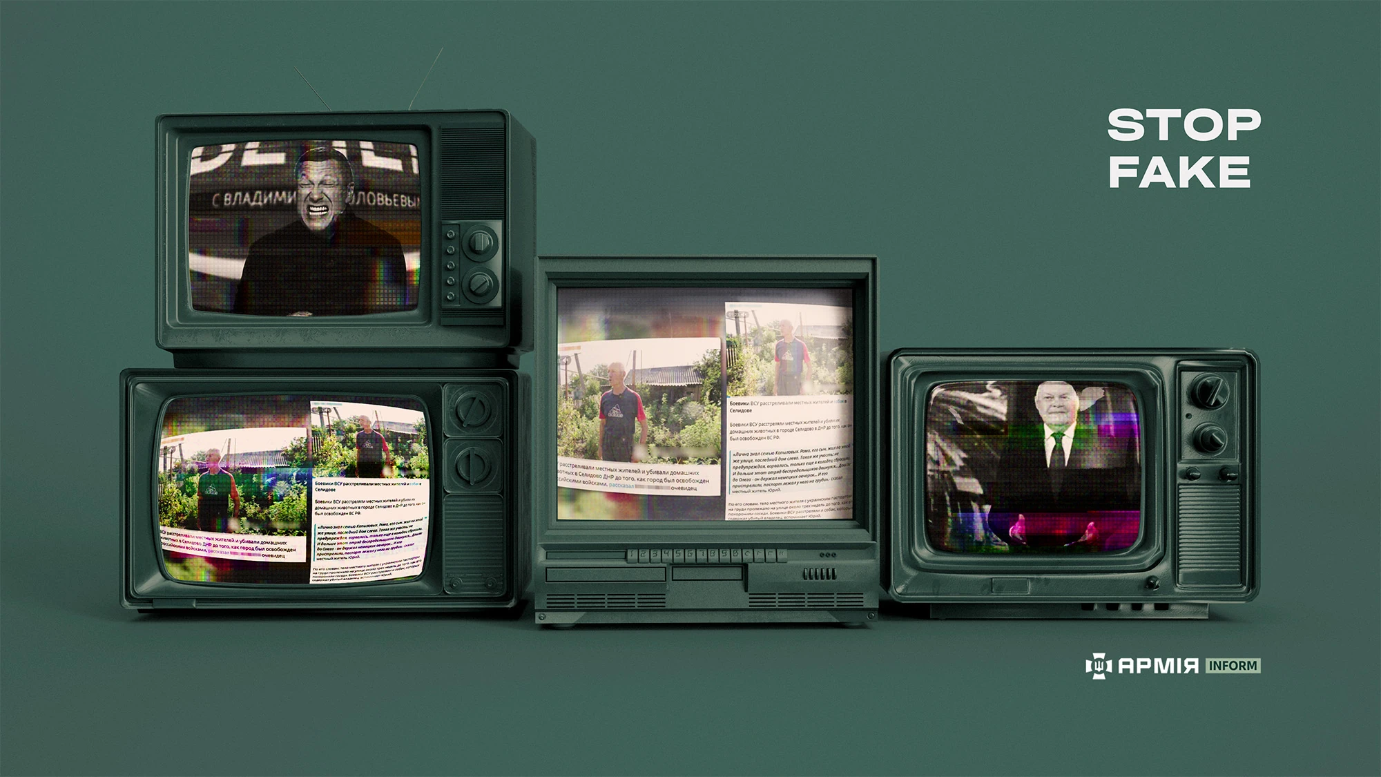 Колаж Віталія Солоного / АрміяInform