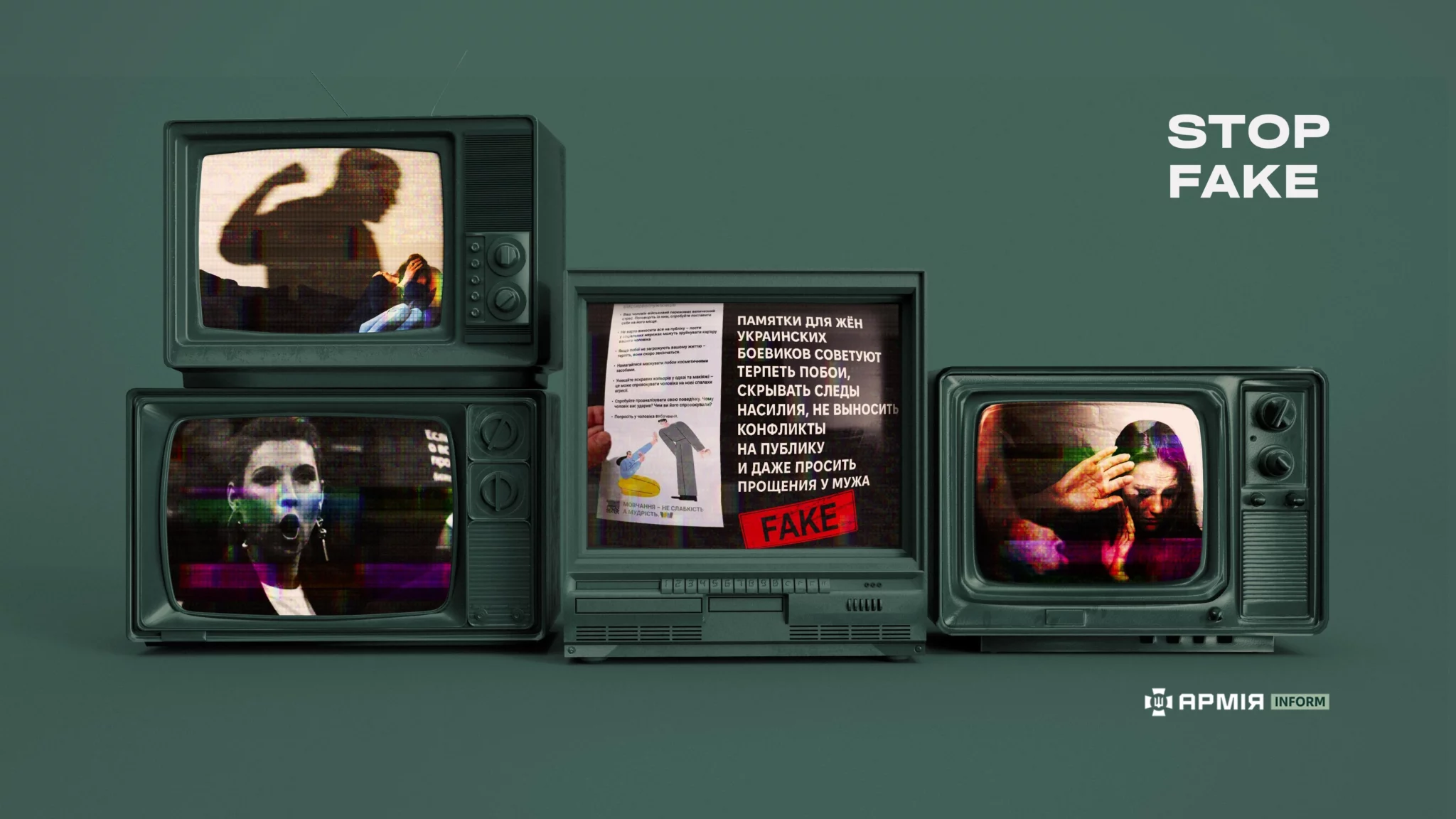 Колаж Сергія Поліщука / АрміяInform