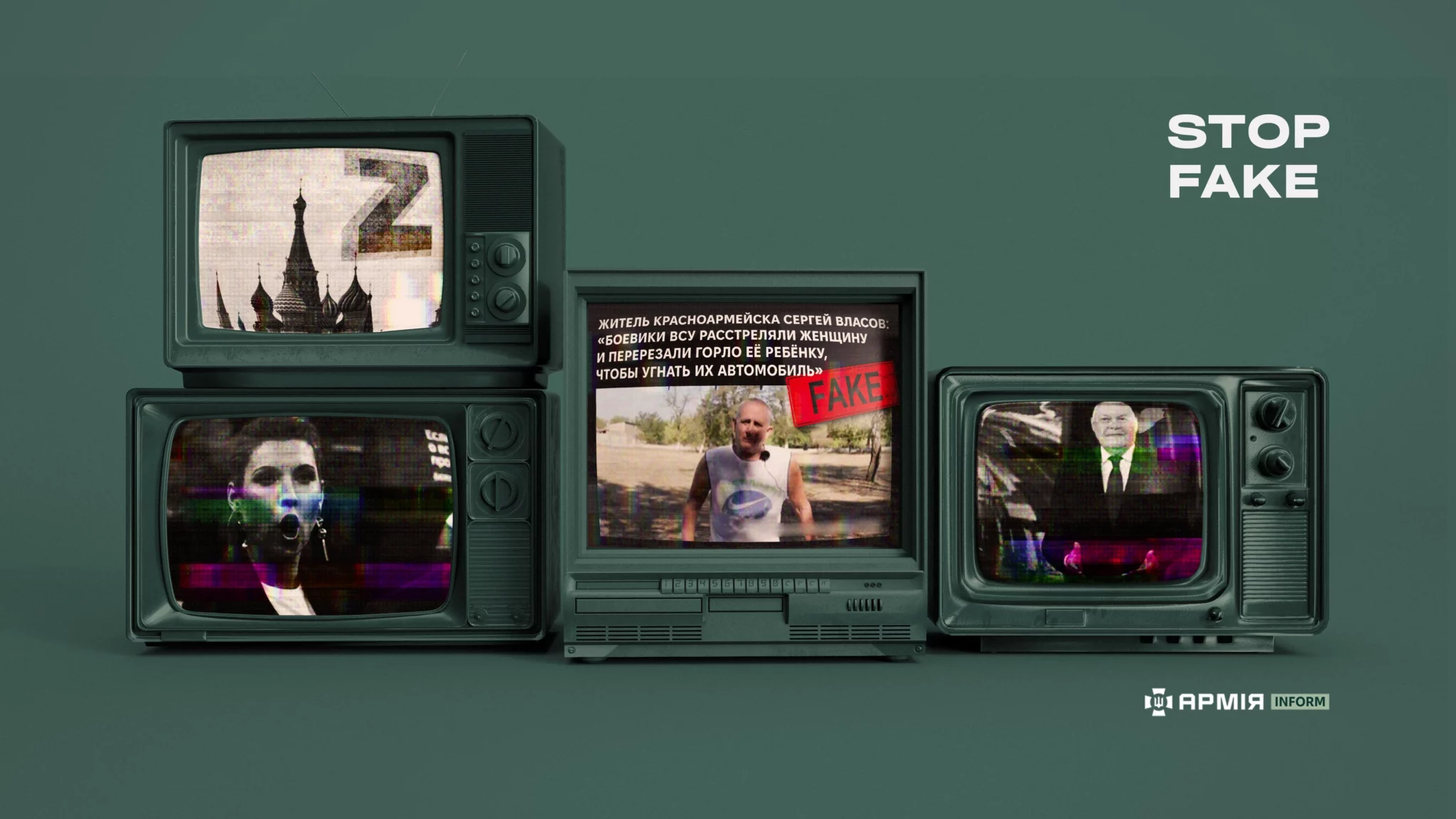 Колаж Сергія Поліщука / АрміяInform