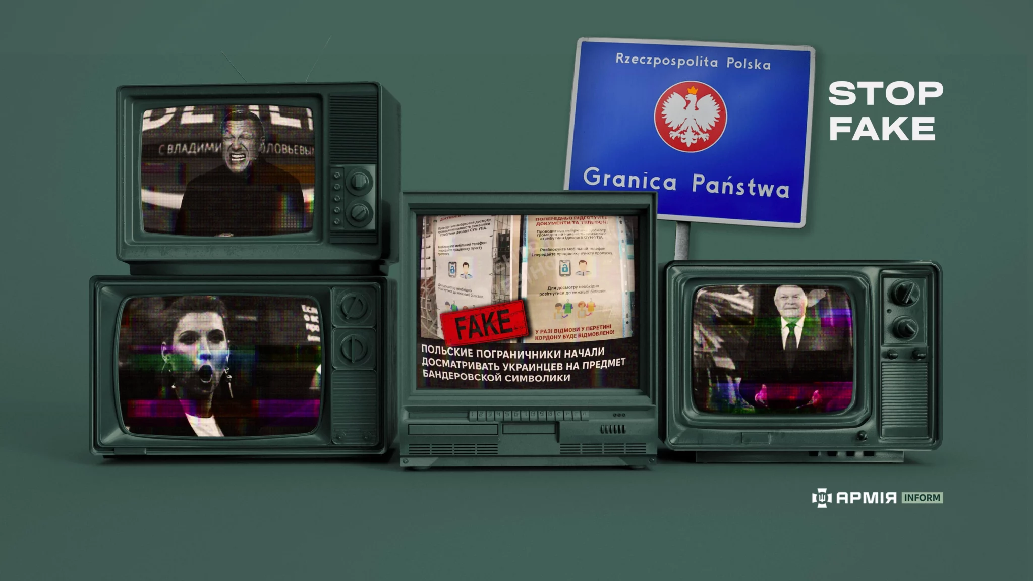 Колаж Сергія Поліщука / АрміяInform