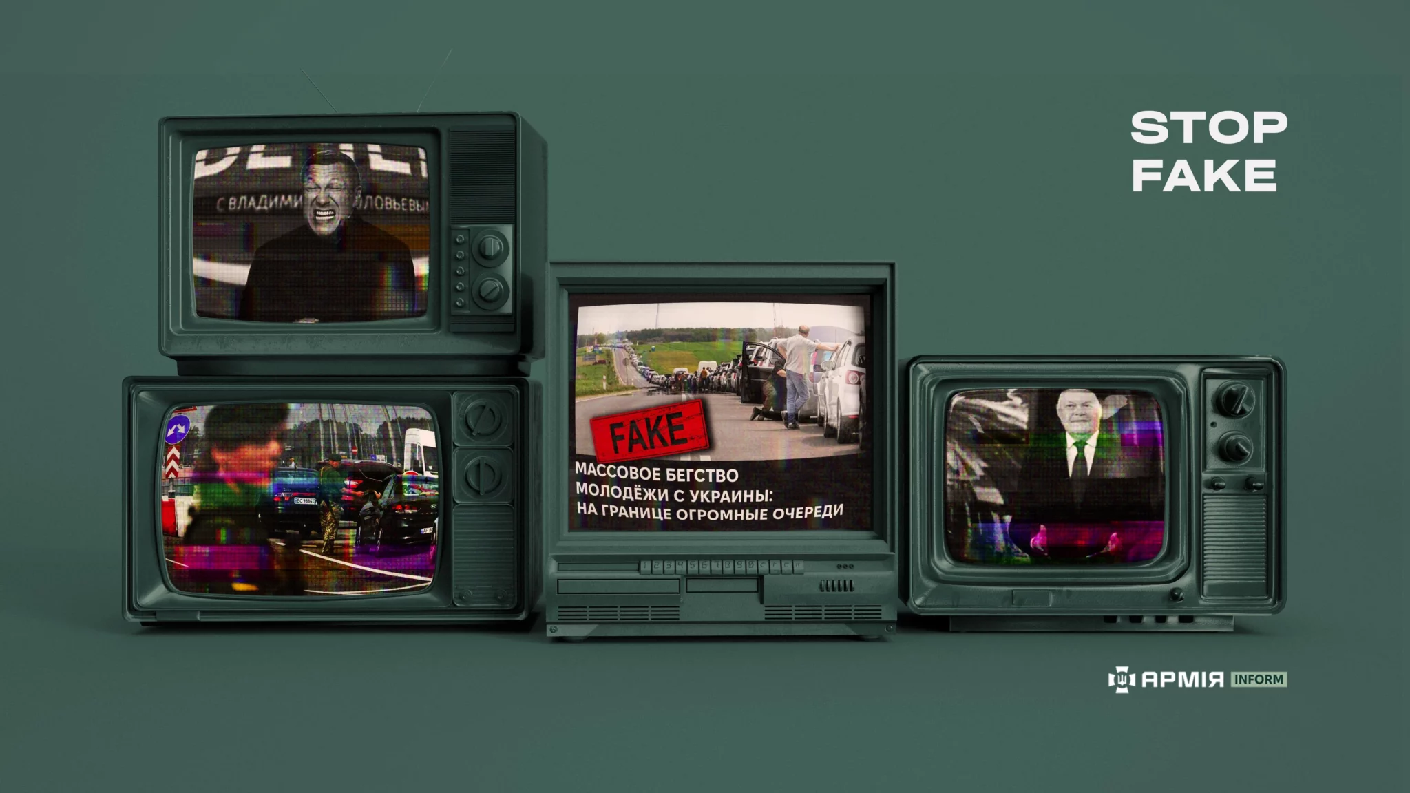Колаж Сергія Поліщука / АрміяInform