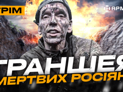 Полювання «Птахів Мадяра», черговий воєнний злочин росіян, окупант серед трупів товаришів: стрім  