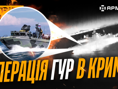 «Скала» ліквідувала 12 окупантів, нічна атака по росії, ГУР вполювало ворожий катер: стрім  