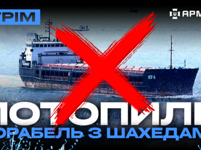 Русню розривають в «трубі», нова жертва «Птахів Мадяра», ССО потопили корабель з Ірану: стрім  