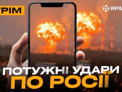 Палають російські НПЗ, підірвали кадирівців у Мелітополі, ГУР працює на сході: стрім  