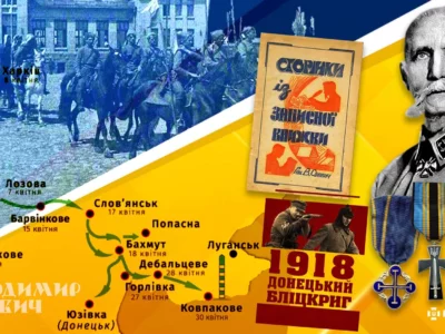 Донецький бліцкриг «Українського Лева»: як Володимир Сікевич відновив синьо-жовтий прапор над Бахмутом  