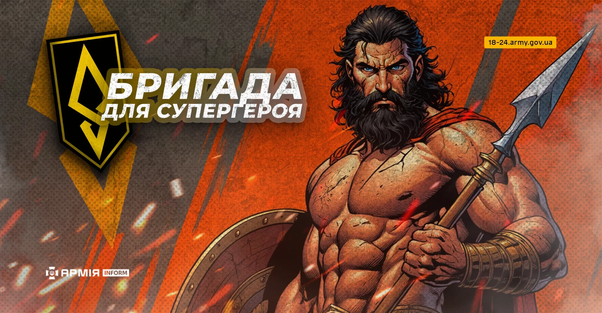 429-й полк безпілотних систем «Ахіллес»: вражай ворога епічно, як античний герой