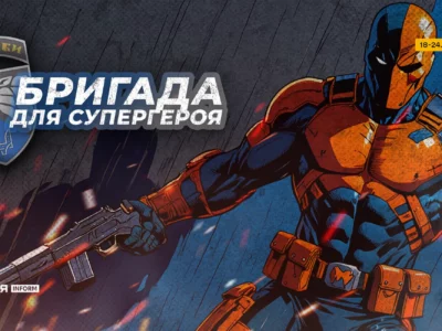 8-й полк ССО імені Ізяслава Мстиславича: знищуй ворога професійно, як Deathstroke  