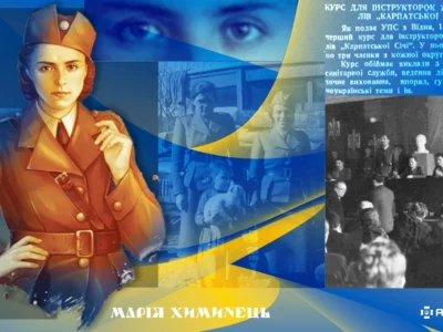 Такмед, зв’язок і розвідка «Жіночої Січі»: місце жінкам у строю виборола Марія Химинець  