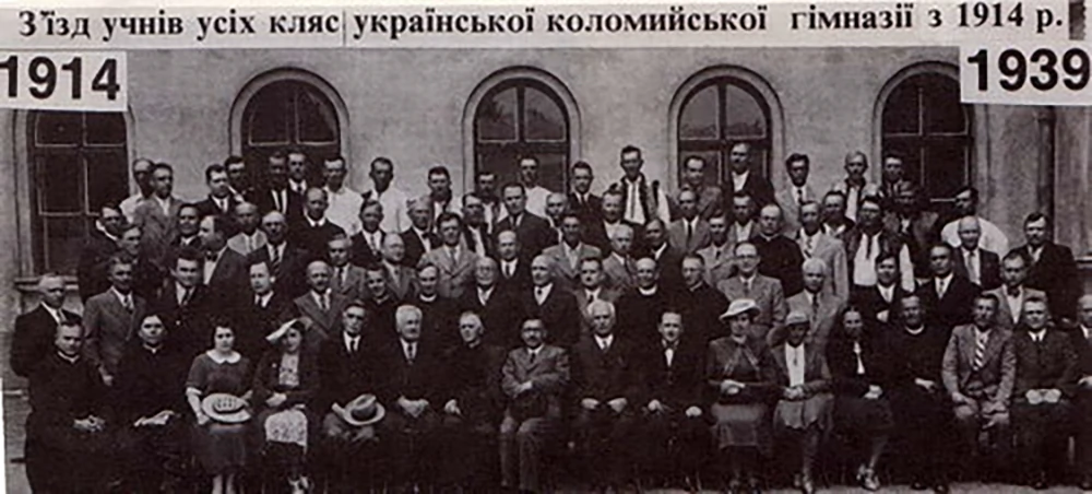 Зустріч учнів та вчителів Коломийської гімназії, 1939 рік