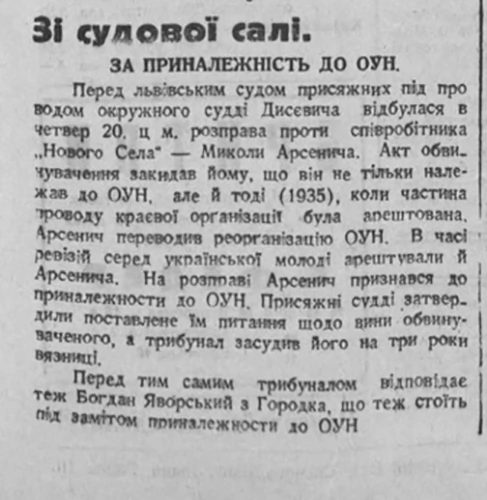 Замітка про суд над Миколою Арсеничем у газеті «Діло» (Діло. Львів, п’ятниця, 21 січня 1938 року. Ч. 13 (14845). С. 9)