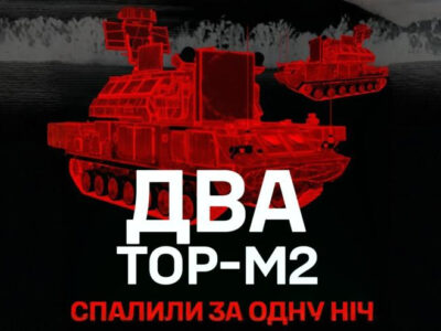 Оператори 412-го полку СБС Nemesis уразили два ЗРК «Тор-М2», використавши інноваційне рішення  