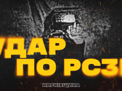 «Стрільбу — припинити» : на Харківщині дрон 3 штурмової знищив РСЗВ окупантів прямо під час вогню  