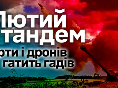 На Харківщині артилеристи та дронарі наочно показали окупантам приклад взаємодії  