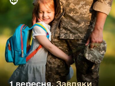 Денис Шмигаль: Завдяки українським захисникам сьогодні починається новий навчальний рік  