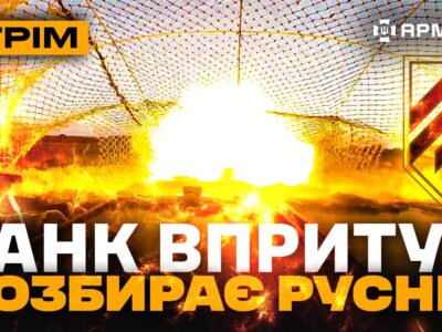 Наземний дрон рятує життя, удар по базуванню російських дронщиків, мінус «Бук»: стрім  