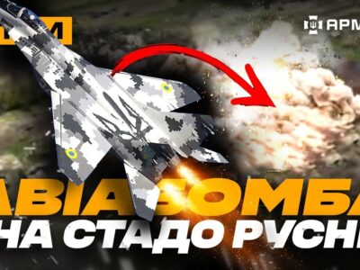 Контрудар Сил оборони на Харківщині, дрони-перехоплювачі, авіабомба по скупченню русні: стрім  
